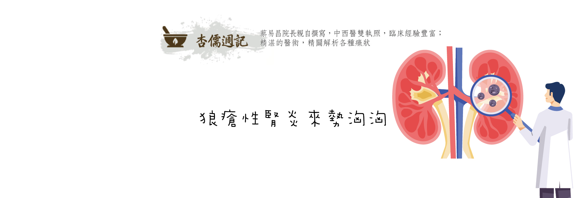 狼瘡性腎炎來勢洶洶